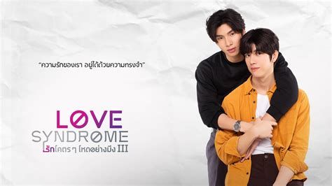 love syndrome III episode 10 Eng sub